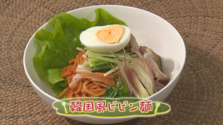 【韓国料理】「韓国風ビビン麺」の作り方（クックハンド2020年8月7日放送分）
