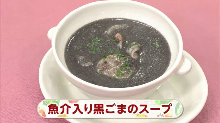 【レシピ】魚介入り黒ごまのスープ｜らくウマ☆キッチン（2025年1月7日放送）