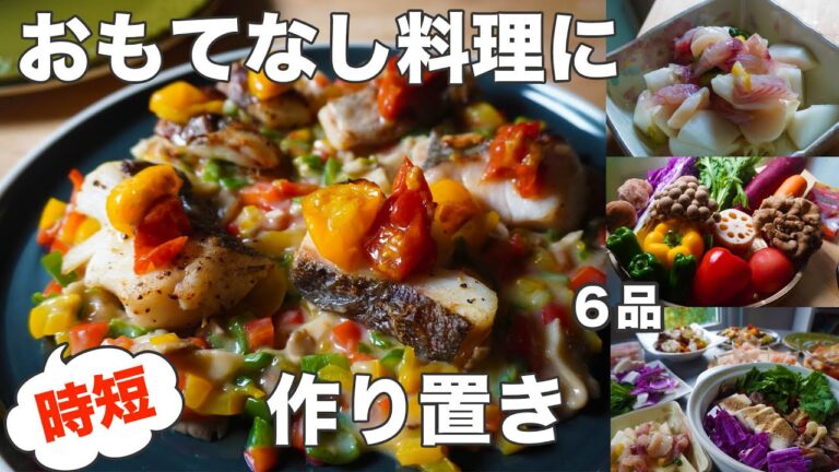 【時短！冬のおもてなし料理。6選】常備菜作り置きをアレンジするだけで、パッと用意できる。クリスマス料理にも！カラダを温めるレシピと黒い食材。下味冷凍や冷凍常備菜も。ごはんピザ・根菜・海鮮マリネ・薬膳鍋