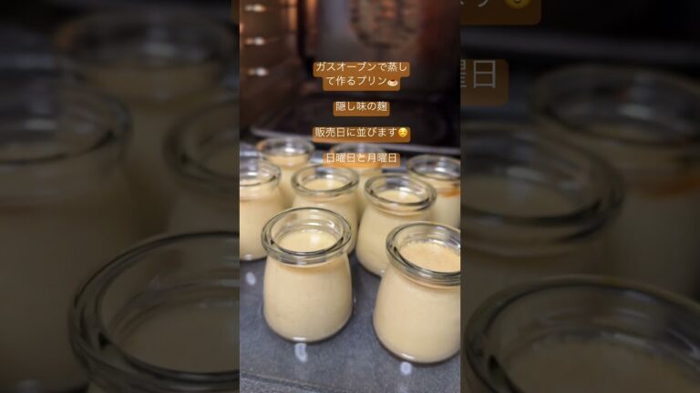 元気になる発酵プリン🍮さつまいも麹の濃厚なプリン🍮とろけそうな食感が好きな方へおススメのプリン　　kome美chiffon    https://lit.link/junkomure
