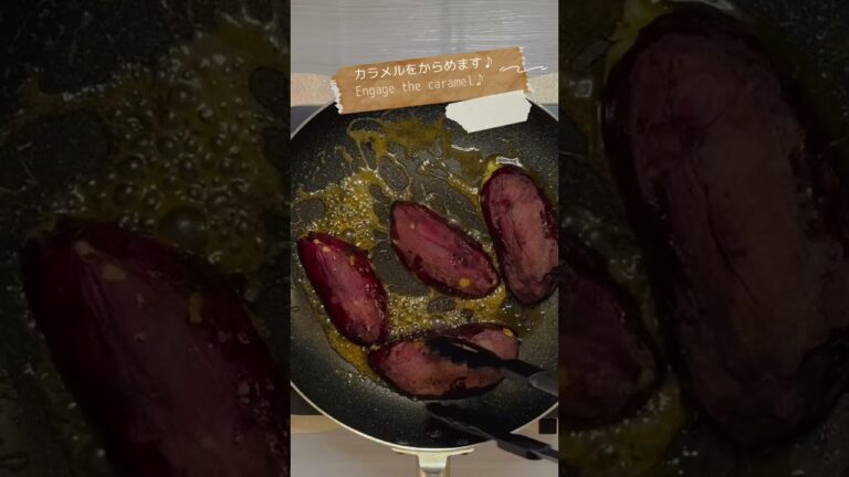 材料１つ♪志麻さんの絶品スイーツ♪Caramelized sweet potato#shorts