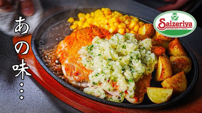 現役シェフが勢いで作る『サイゼリヤのディアボラ風チキン』