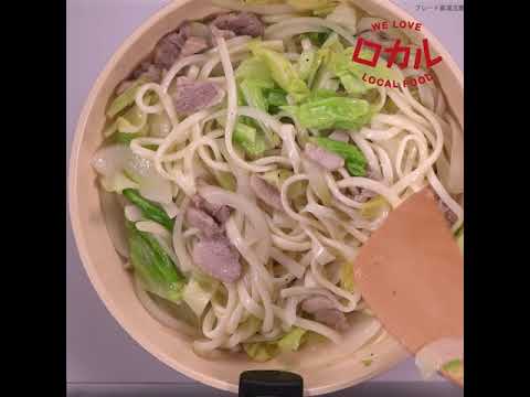 【ご当地グルメ】亀山みそ焼きうどん（三重県）のレシピ