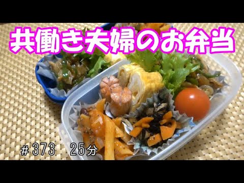 【お弁当】ひじき煮 豚肉炒め トマトペンネ　卵焼き ウインナー【Obento】