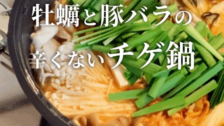 牡蠣と豚バラ肉の豆腐チゲ鍋。食欲そそる組み合わせ。
