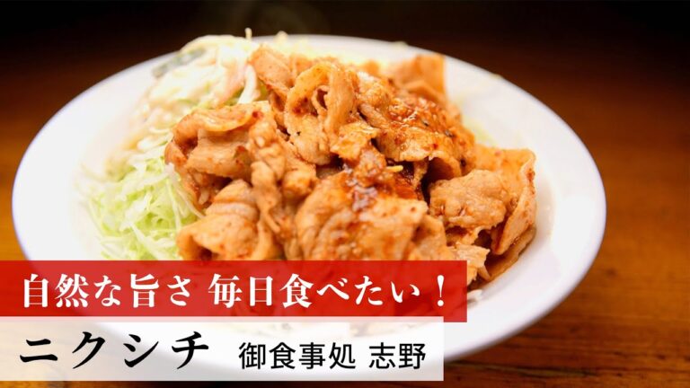 【レシピ】植野食堂のお品書き　#160 ニクシチ by 御食事処 志野