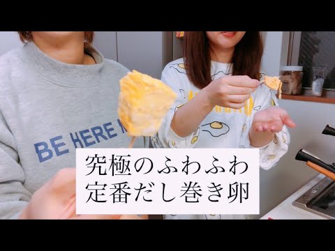 【居酒屋では】究極のふわふわ定番だし巻き卵【必ず頼みます】