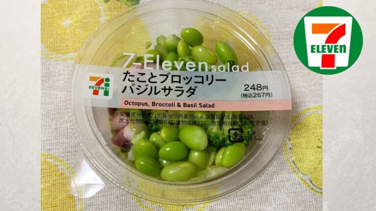 【セブンイレブン】「たことブロッコリーバジルサラダ」新発売♪