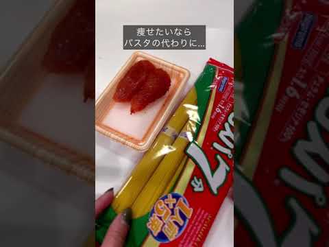 太るの怖くてパスタ食べるのひよってるやつ居る？