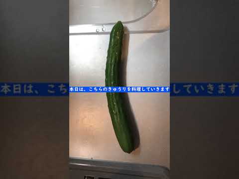 きゅうりの簡単レシピ
