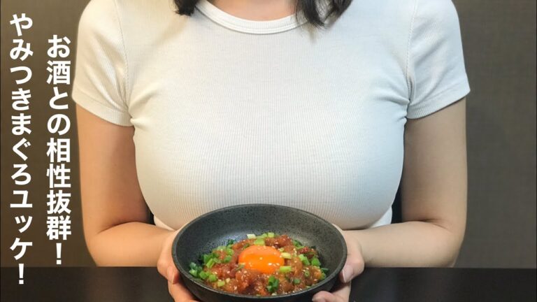 まぐろユッケの作り方。