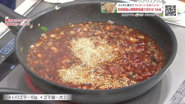 肉味噌コチュジャン