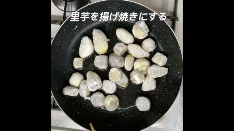 豚ひき肉と里芋のしょうが焼き　#Shorts