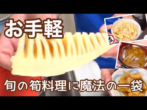 【料理好き釣り人】魚と同じく旬を味わう【釣り人料理】