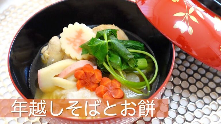 年越しそば｜お雑煮｜お正月｜簡単！お餅レシピ｜ずんだ餅｜おしるこ｜納豆餅｜New Year's Eve Soba｜Ozoni｜mochi recepi｜Japanese meal｜Eng Sub