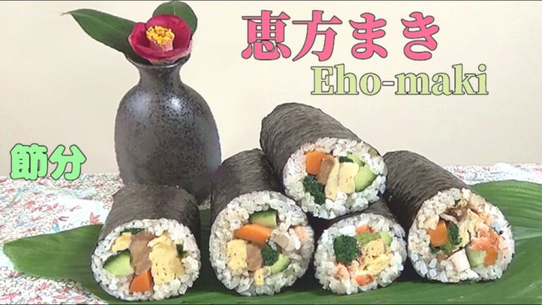 【節分】【太巻き寿司の作り方】鶏の照り焼きで太巻き寿司を！💛How To Make Teriyaki Chicken Sushi Rolls for Setsubun/Japanese Cooking