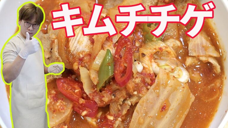 【韓国料理】新大久保より美味しいキムチチゲの作り方::この時期、お家のご飯として良いね！