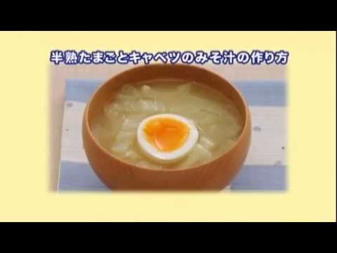半熟たまごとキャベツのみそ汁【汁もの・スープ：レシピ大百科】