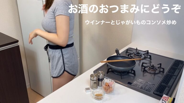 【OLの簡単料理】ウインナーとじゃがいものコンソメ炒め