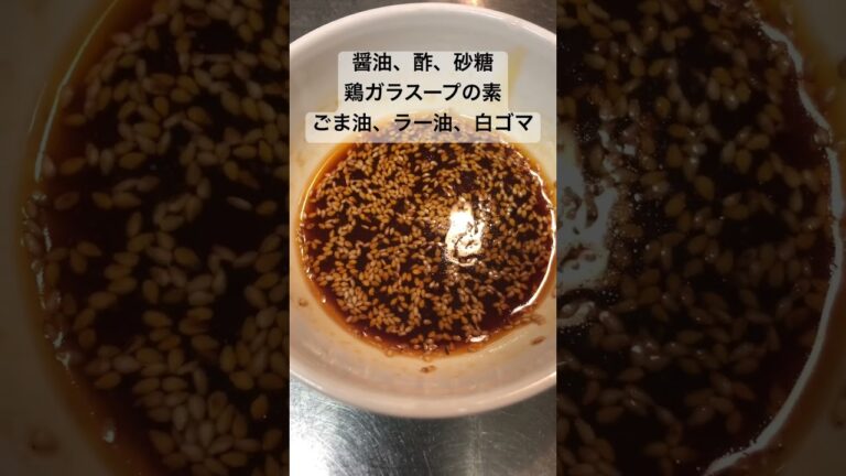 旨辛蒸し鶏【簡単おつまみ】 #shorts