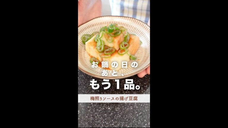 お鍋の日の後もう一品。#shorts