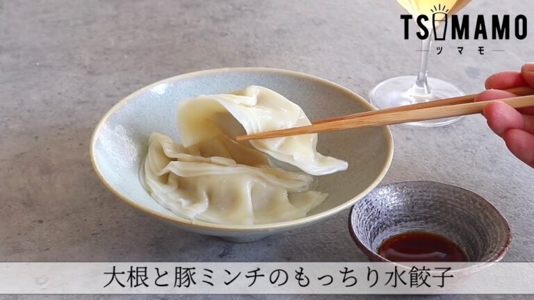 大根と豚ミンチのもっちり水餃子のレシピ