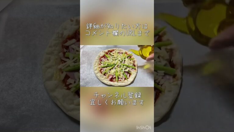 自家製ピザソースで市販のピザを劇的に上手く変身させてみた！#自家製#市販のピザ#劇的に上手く変身