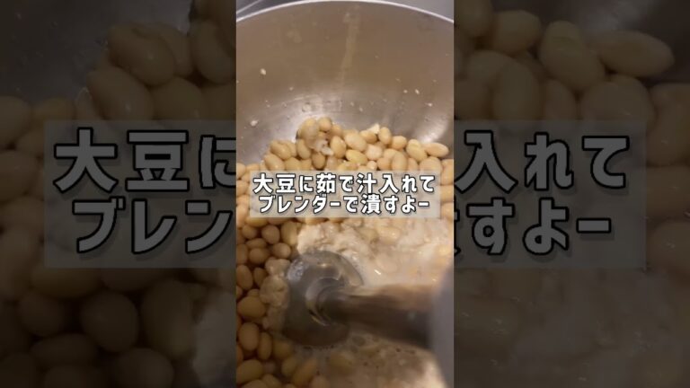 【炊飯器で作れる味噌】材料3つ！まろやかで絶品なのに超簡単！