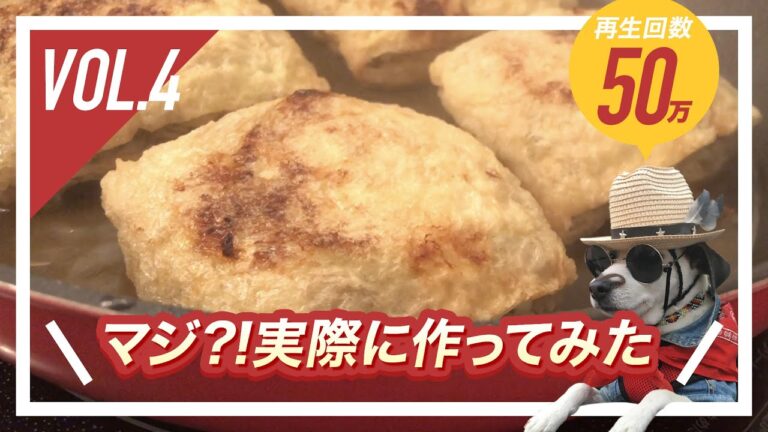 【糖質オフレシピ】油抜きダイエットレシピ🎃本当に美味かった?油揚げを使った餃子の作り方!2ヶ月で4.6kg減のダイエットに挑戦