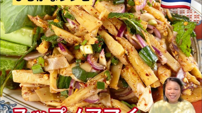 【ひらがなレシピ】エドと タイ料理(りょうり) #68 スップノアマイ