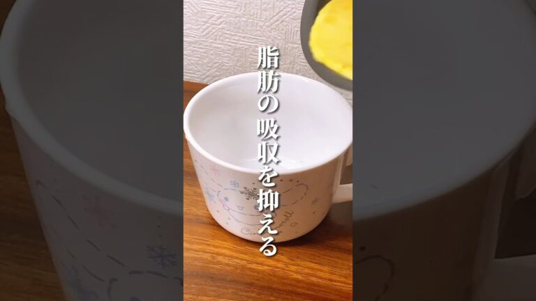 脂肪の吸収を抑えるかぼちゃスープ #ダイエット #ダイエット方法 #痩せる #痩せる方法 #痩せる習慣