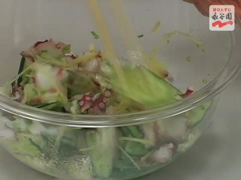 【永谷園】生姜レシピNo.050 たこときゅうりのしょうがあえ