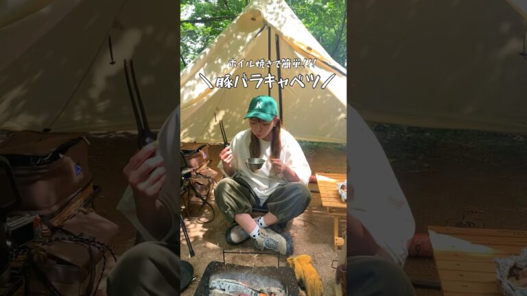 【ホイル焼きで簡単👩🏻‍🍳💛】さっぱりポン酢が激うま～だぁ～🤤 #キャンプ #キャンプ飯 #camp #簡単レシピ #焚き火