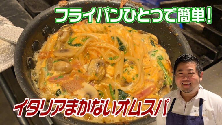 オムレツ+スパゲティ＝オムスパ！！