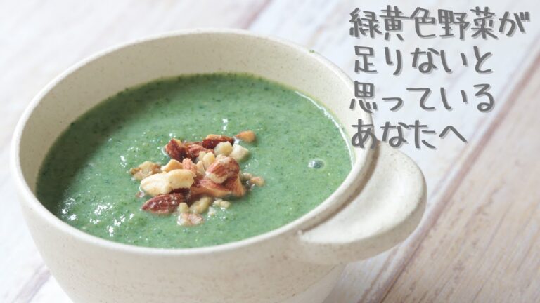 ブロッコリーのみそポタージュ【野菜不足解消スープ】