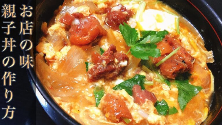 こんなに簡単❗️本格 親子丼 作り方 初心者向け　細かい解説付き❗️