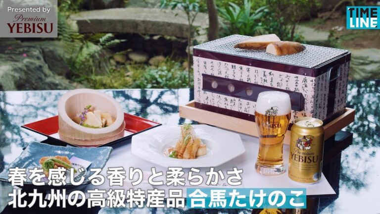 春を感じる香りと柔らかさ 北九州の高級特産品 合馬たけのこ