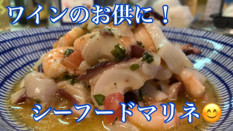 親子で料理👌長男と❗️シーフードマリネを作ってみました♪【第55回】