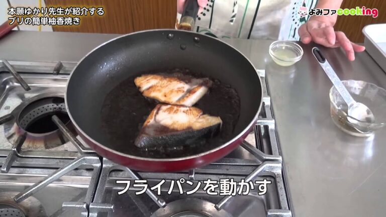 【料理動画】【簡単レシピ】『ブリの簡単柚香焼き』【よみファクッキング】