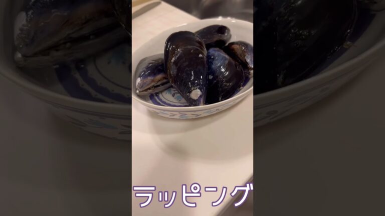 ムール貝の酒蒸し