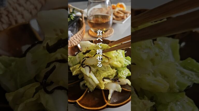 5分で作れる #shorts #白菜 #腸活レシピ #ダイエットレシピ #食べ痩せレシピ #簡単ダイエットレシピ #時短レシピ