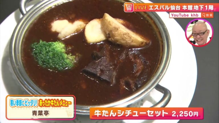 突撃！ナマイキTV「デパスパ一番のり！（エスパル仙台）」見逃し配信【2025年1月10日(金)放送分】