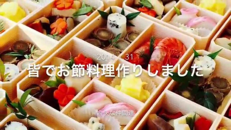 みんなでお節料理作り