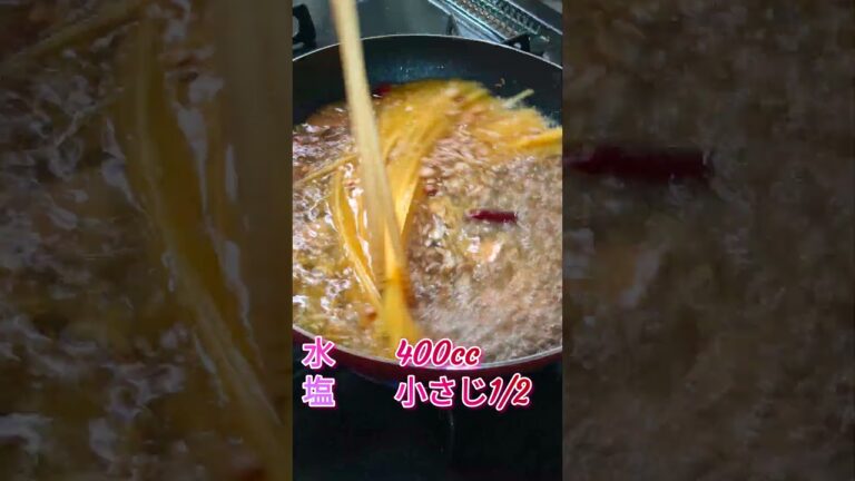 しいたけ嫌いがオススメするしいたけのペペロンチーノ　#しいたけ　#ペペロンチーノ　#イタリアン　#パスタ　#きのこ