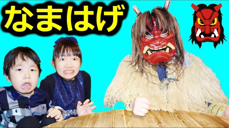 ★なまはげレストラン！「悪い子はいねが～！」★Namahage Restaurant★