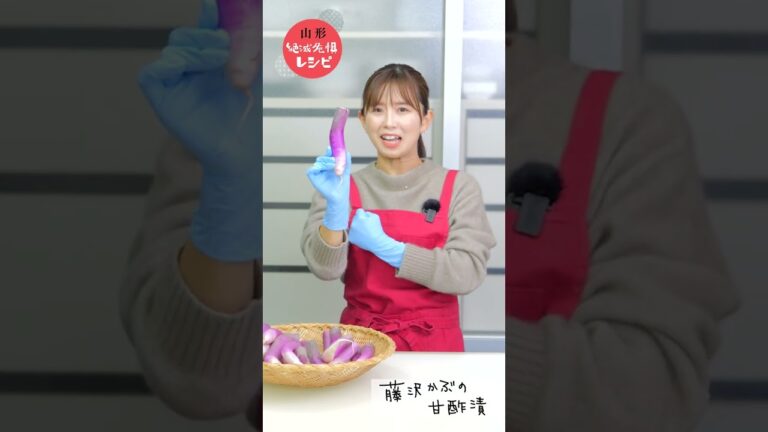 絶滅危惧レシピ補完計画| 藤沢かぶの甘酢漬