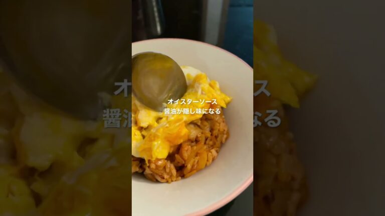 皆のケチャップオムライスの隠し味は何？