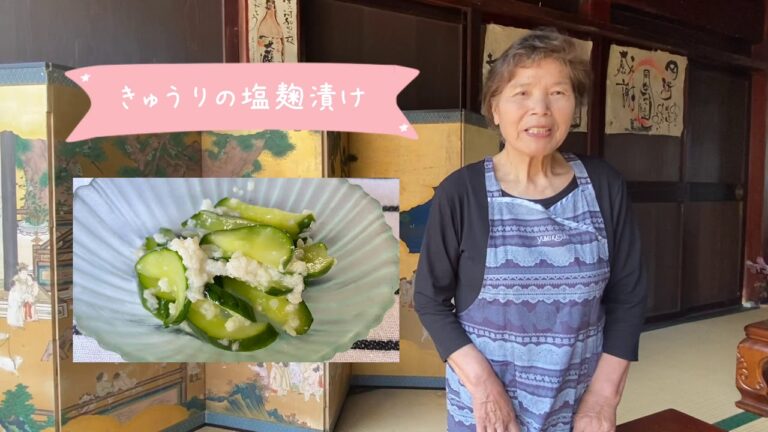 【ふくい親子クッキング】塩麹から作ってみよう！きゅうりの塩麹漬け