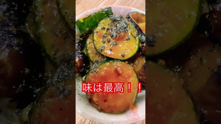 ズッキーニと茄子味が似過ぎてどっちを食べてるかわからなくなるぅ😌💕