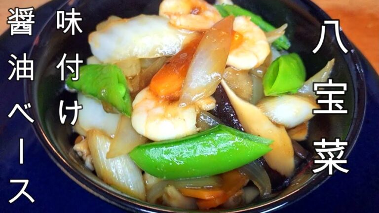 【八宝菜】白菜大量消費。美味しくてシンプルな作り方にご注目してください。＃白菜レシピ